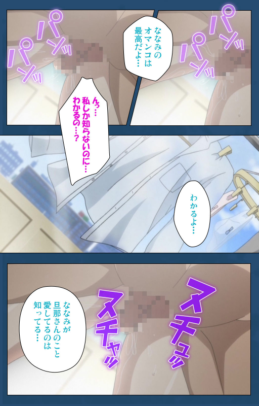 [Lune Comic] [Full Color seijin ban] Soredemo Tsuma wo Aishiteru Special complete ban_225