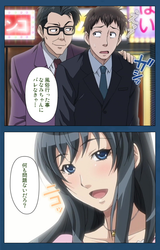 [Lune Comic] [Full Color seijin ban] Soredemo Tsuma wo Aishiteru Special complete ban_240