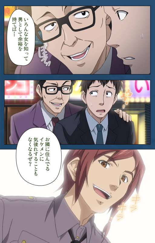 [Lune Comic] [Full Color seijin ban] Soredemo Tsuma wo Aishiteru Special complete ban_241