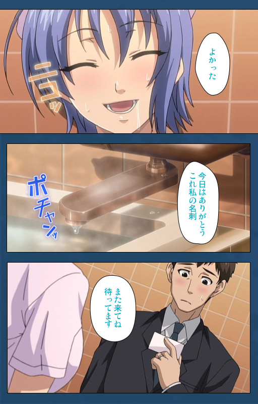 [Lune Comic] [Full Color seijin ban] Soredemo Tsuma wo Aishiteru Special complete ban_273