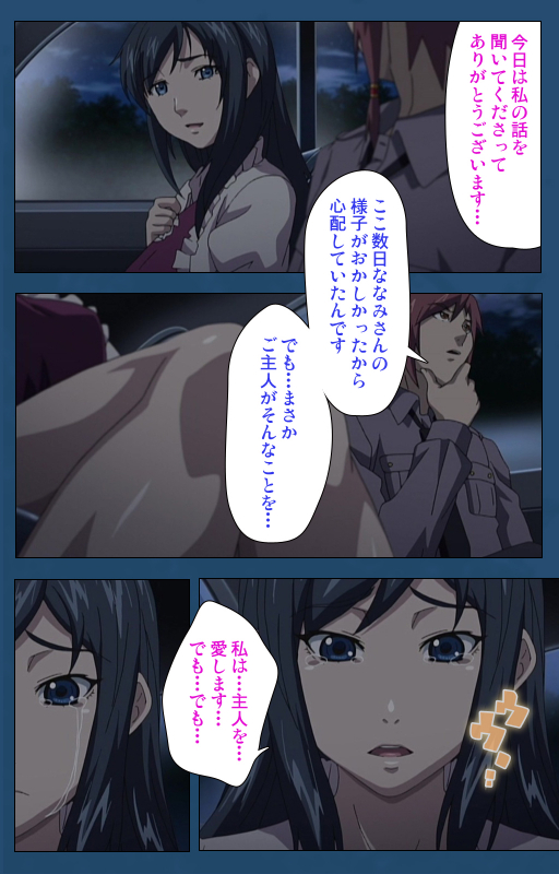 [Lune Comic] [Full Color seijin ban] Soredemo Tsuma wo Aishiteru Special complete ban_291