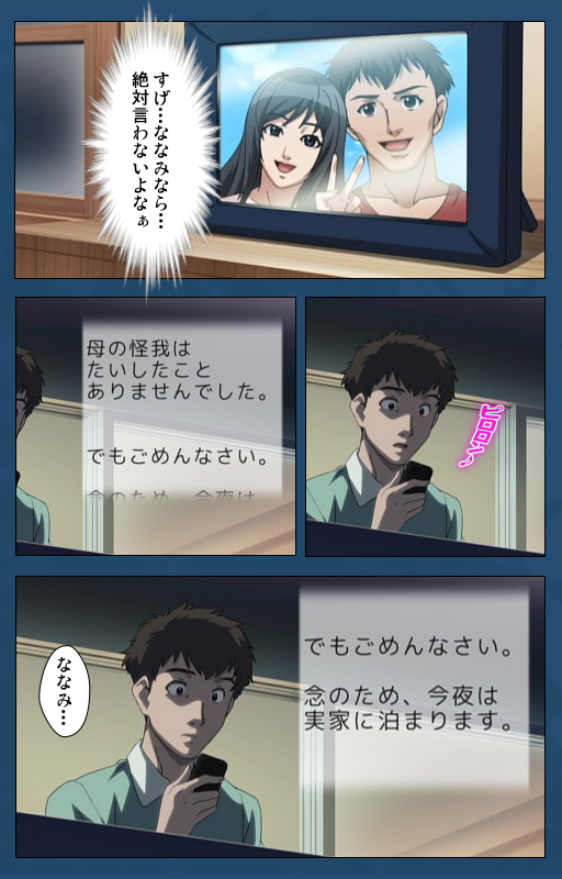 [Lune Comic] [Full Color seijin ban] Soredemo Tsuma wo Aishiteru Special complete ban_310