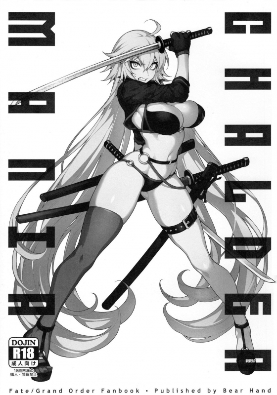 [Bear Hand (Fishine, Ireading)] CHALDEA MANIA・Kuro & Shiro  CHALDEA _02