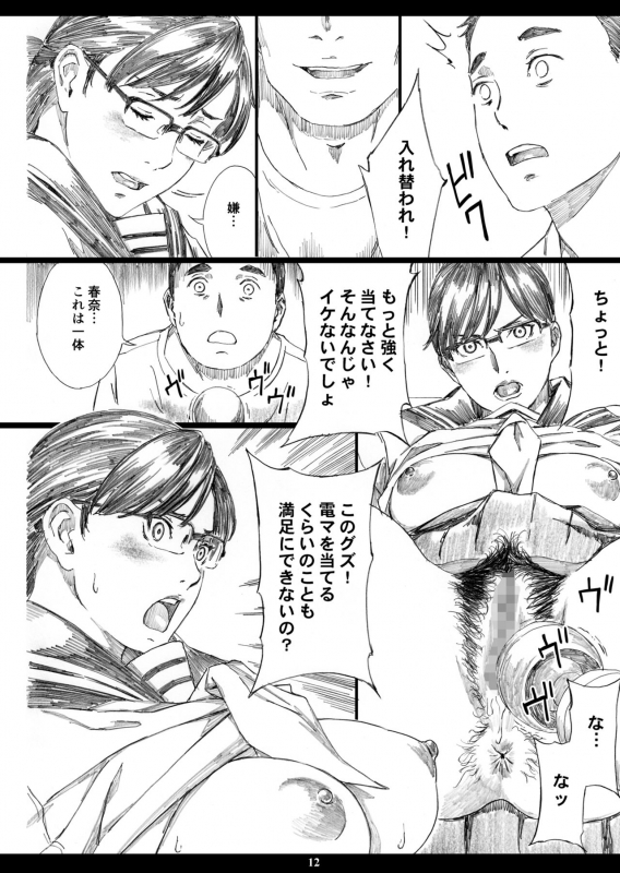 [M (Amano Ameno)] Kyonyuu Onna Joushi Saimin Shinkon Seikatsu [Digital]_10