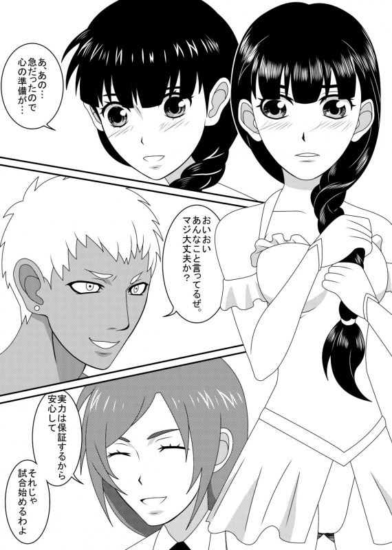 [M-koujou (Dodorian Suzuki)] Mix M3_06