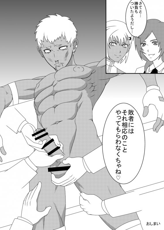 [M-koujou (Dodorian Suzuki)] Mix M3_20