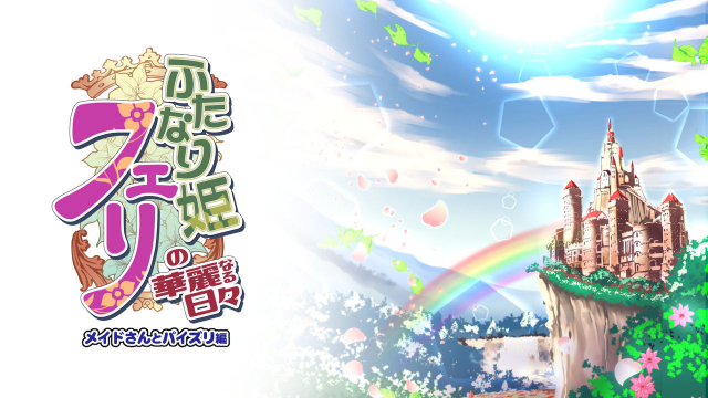 [M.O Seisakujo (Lewis McLaren)] Futanari Hime Fairy no Karei naru Hibi Maid-san to Paizuri Hen_00