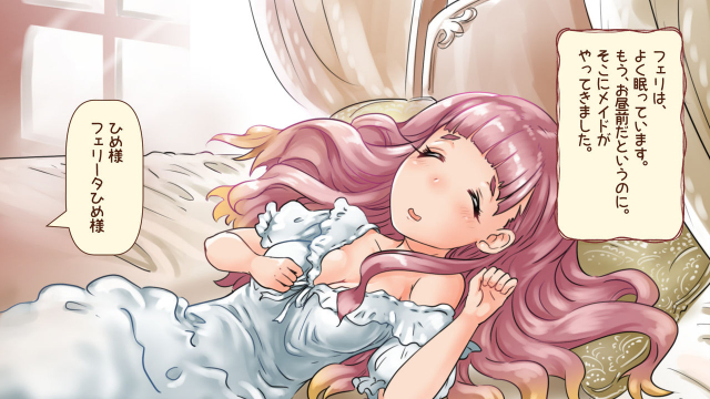 [M.O Seisakujo (Lewis McLaren)] Futanari Hime Fairy no Karei naru Hibi Maid-san to Paizuri Hen_03