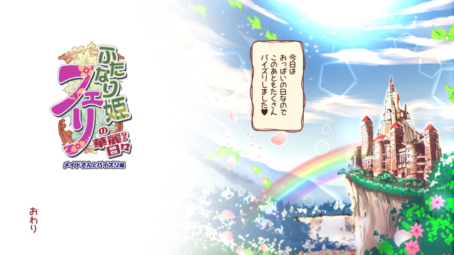 [M.O Seisakujo (Lewis McLaren)] Futanari Hime Fairy no Karei naru Hibi Maid-san to Paizuri Hen_97