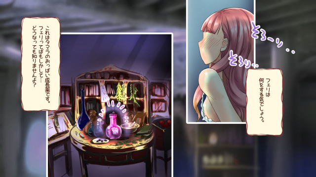 [M.O Seisakujo (Lewis McLaren)] Futanari Hime Fairy no Karei naru Hibi Mori no Majo to Paizuri Hen_49