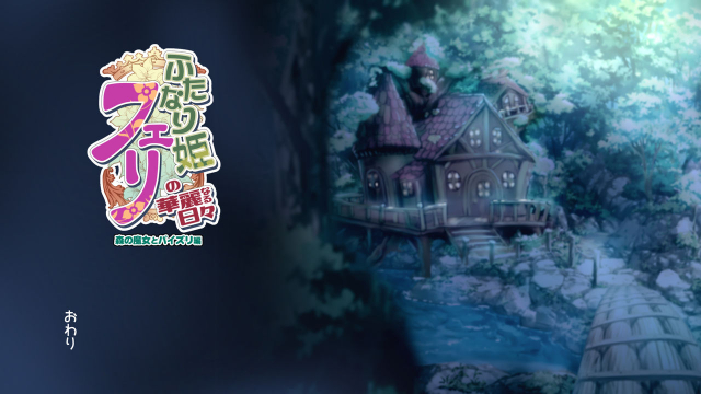 [M.O Seisakujo (Lewis McLaren)] Futanari Hime Fairy no Karei naru Hibi Mori no Majo to Paizuri Hen_95