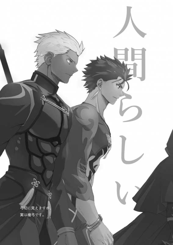 [M2ZE] Ningenrashii (FateGrand Order)_01