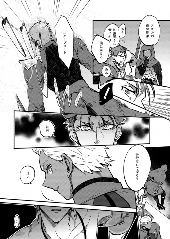 [M2ZE] Ningenrashii (FateGrand Order)_07