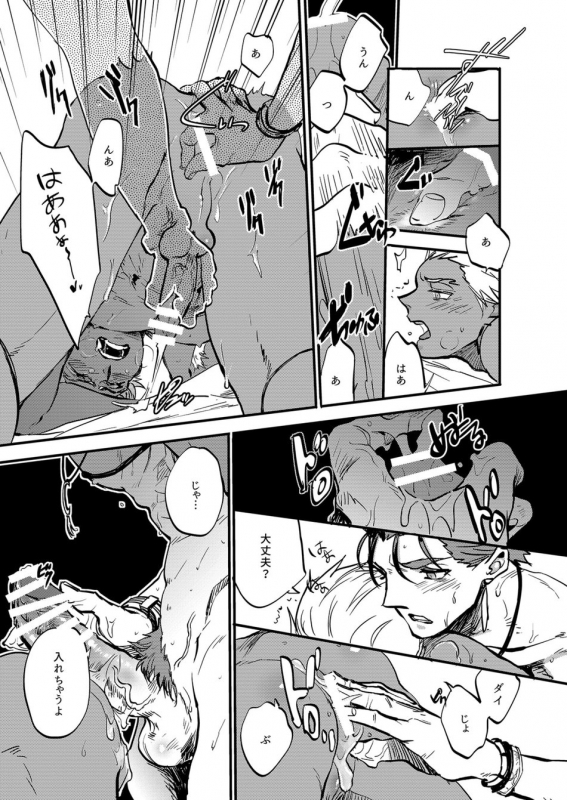 [M2ZE] Ningenrashii (FateGrand Order)_19