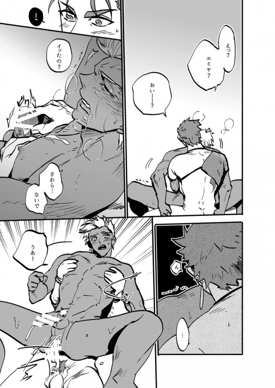 [M2ZE] Ningenrashii (FateGrand Order)_21