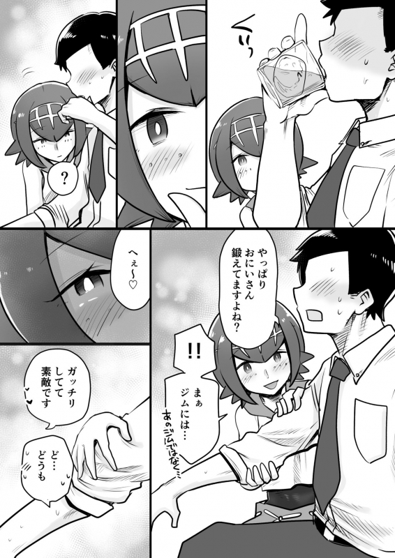 [MAFIC (Choukutetsushitsugan)] Arora Otokonoko Club (Pokémon) [Digita]_05