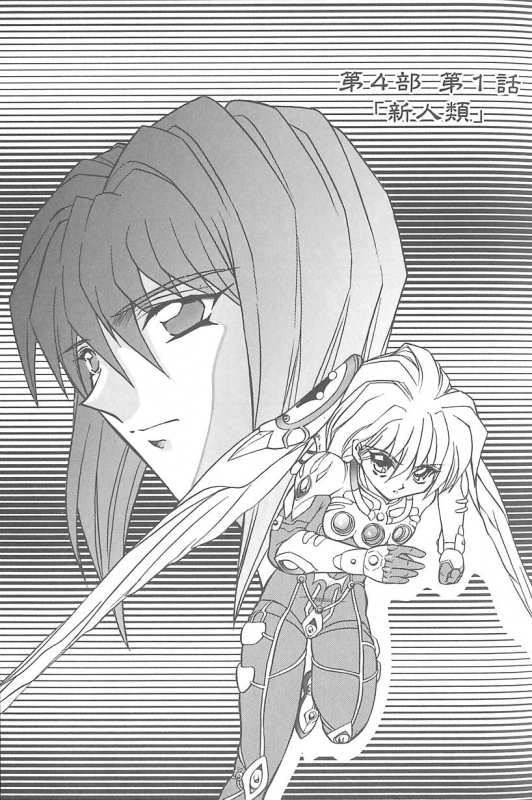 [MARO] Shalader 3rd_005