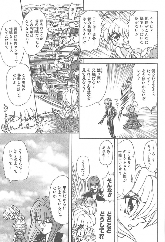 [MARO] Shalader 3rd_009