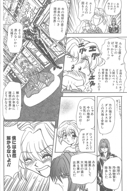 [MARO] Shalader 3rd_014