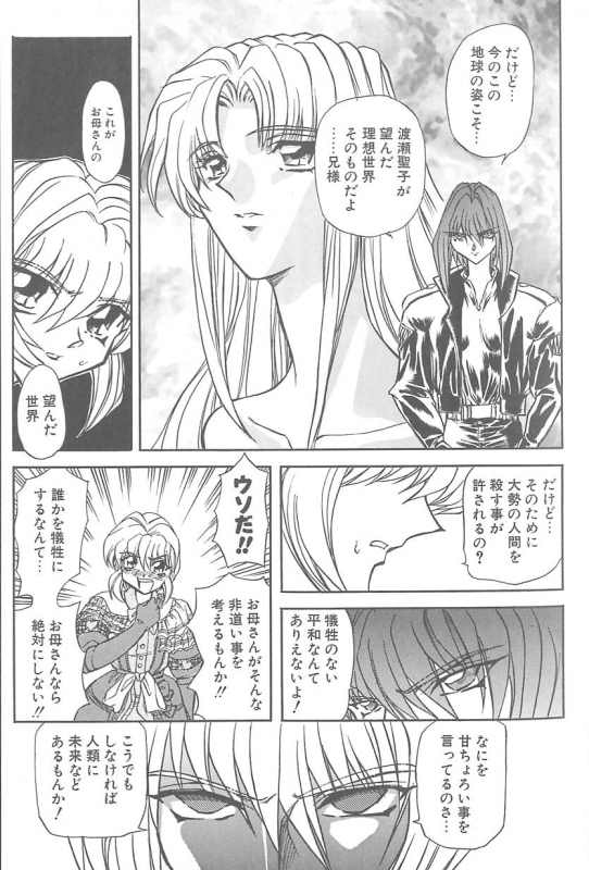 [MARO] Shalader 3rd_015