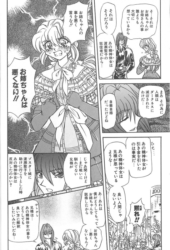 [MARO] Shalader 3rd_018