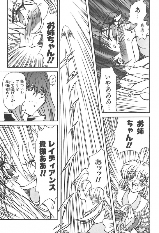 [MARO] Shalader 3rd_021