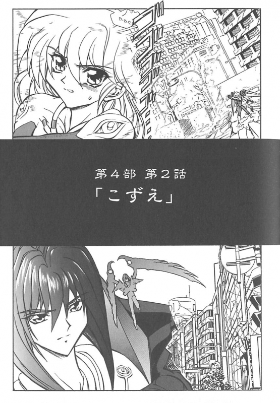 [MARO] Shalader 3rd_027