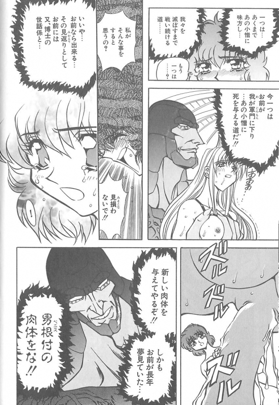 [MARO] Shalader 3rd_034