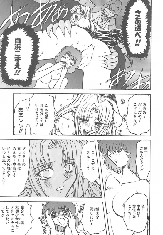 [MARO] Shalader 3rd_035