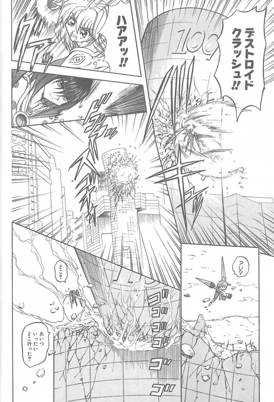 [MARO] Shalader 3rd_038