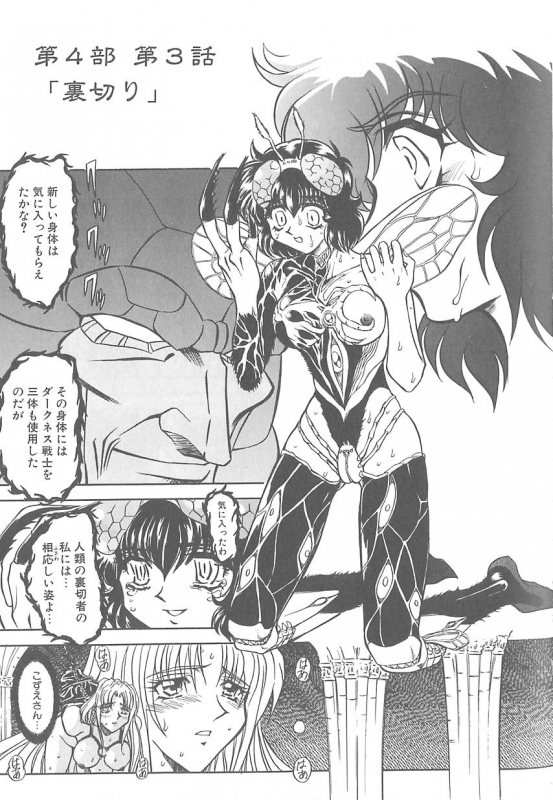 [MARO] Shalader 3rd_044