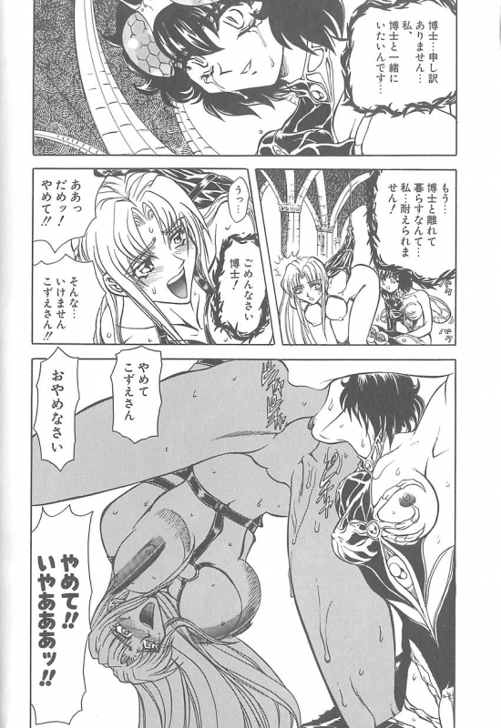 [MARO] Shalader 3rd_045