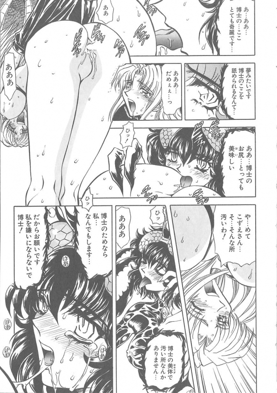 [MARO] Shalader 3rd_046