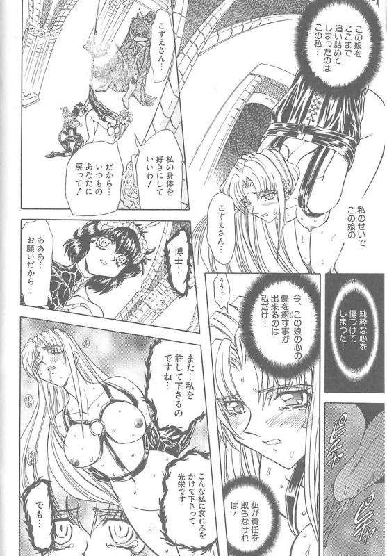 [MARO] Shalader 3rd_047