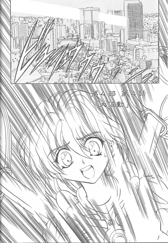 [MARO] Shalader 3rd_065