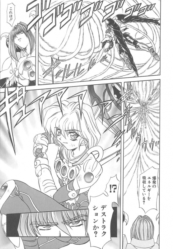 [MARO] Shalader 3rd_066