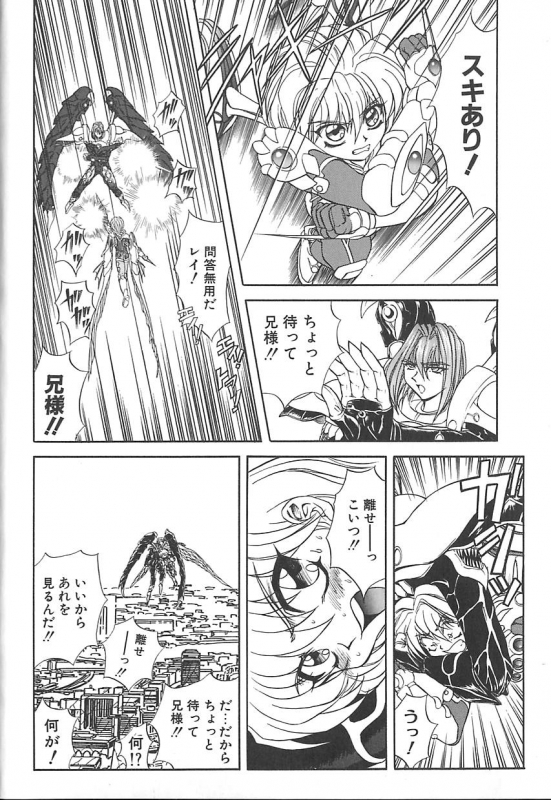 [MARO] Shalader 3rd_069