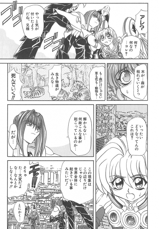 [MARO] Shalader 3rd_070