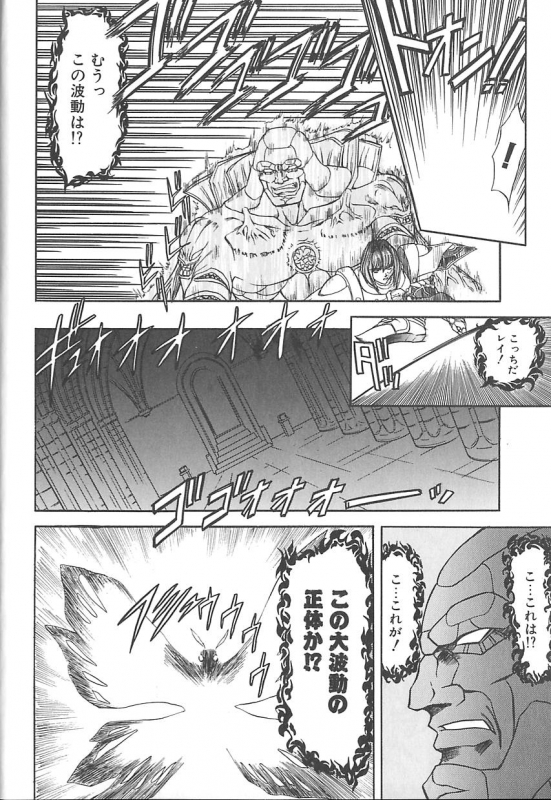 [MARO] Shalader 3rd_073