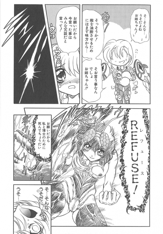 [MARO] Shalader 3rd_076