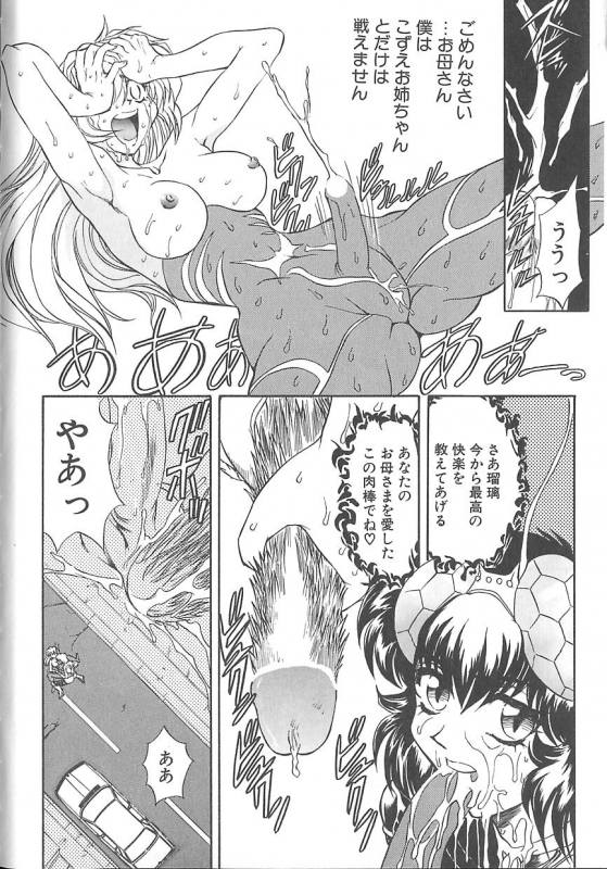 [MARO] Shalader 3rd_079