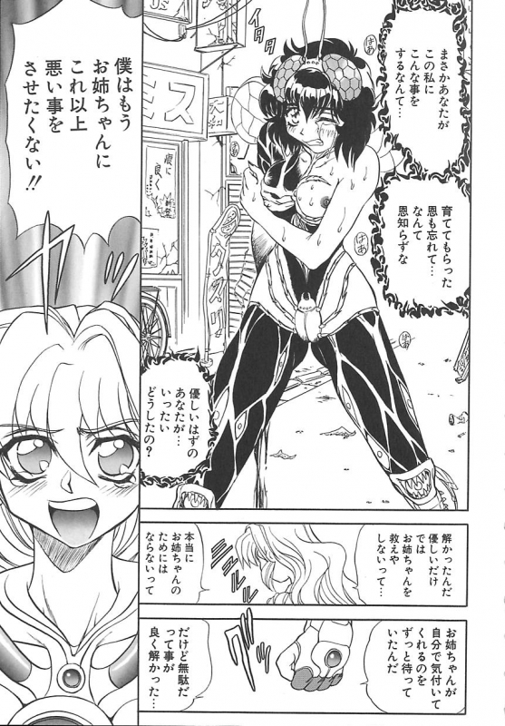 [MARO] Shalader 3rd_082