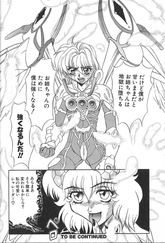 [MARO] Shalader 3rd_083