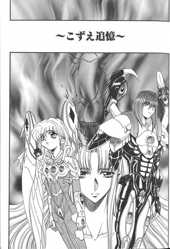 [MARO] Shalader 3rd_084