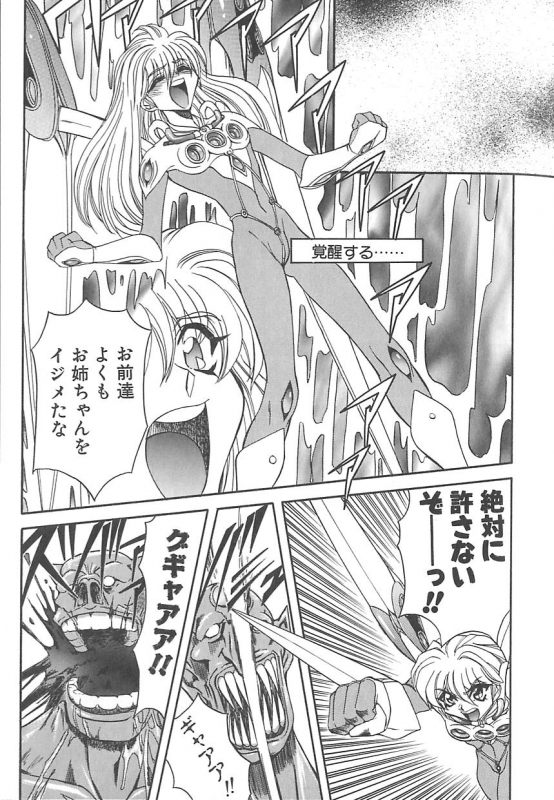 [MARO] Shalader 3rd_086