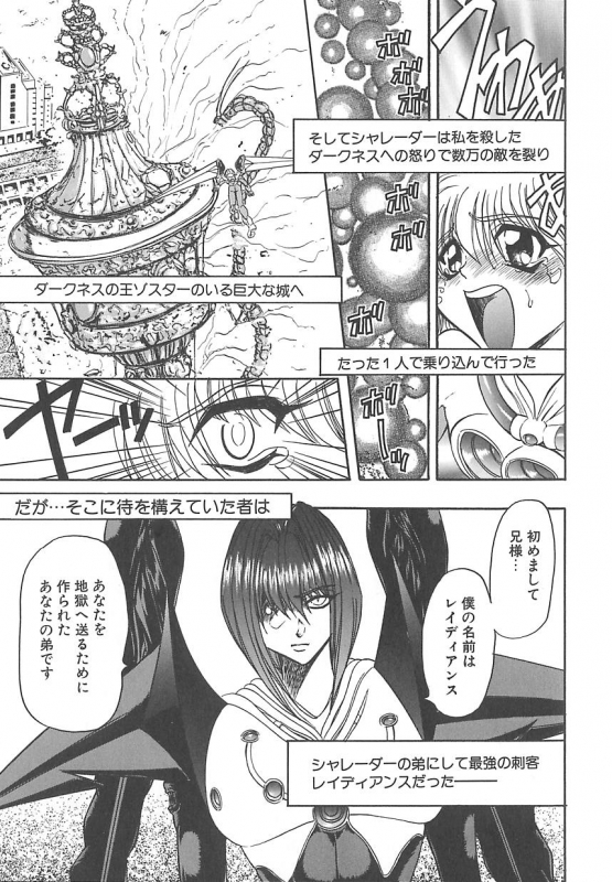 [MARO] Shalader 3rd_097