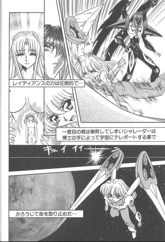 [MARO] Shalader 3rd_098