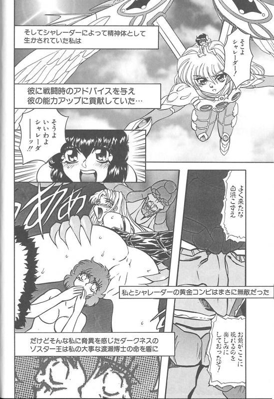 [MARO] Shalader 3rd_100