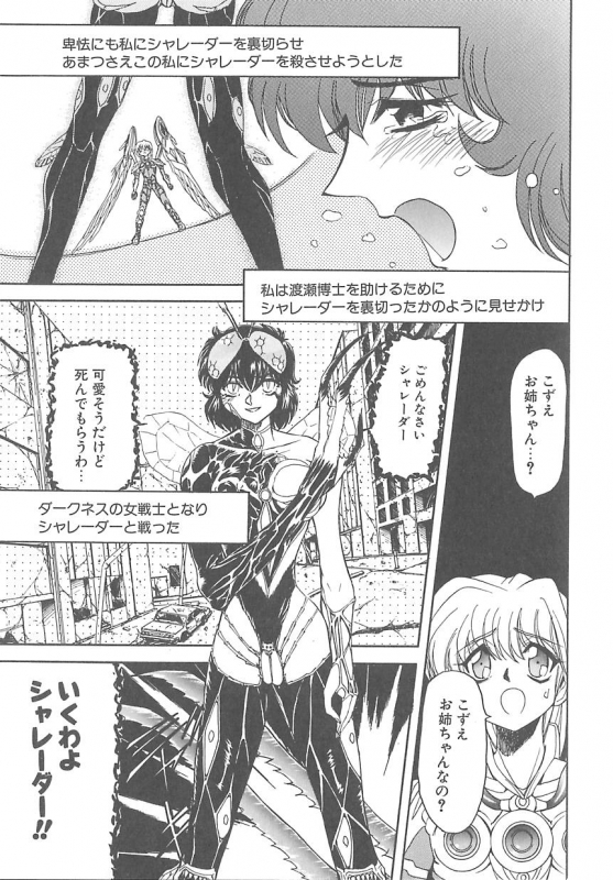 [MARO] Shalader 3rd_101