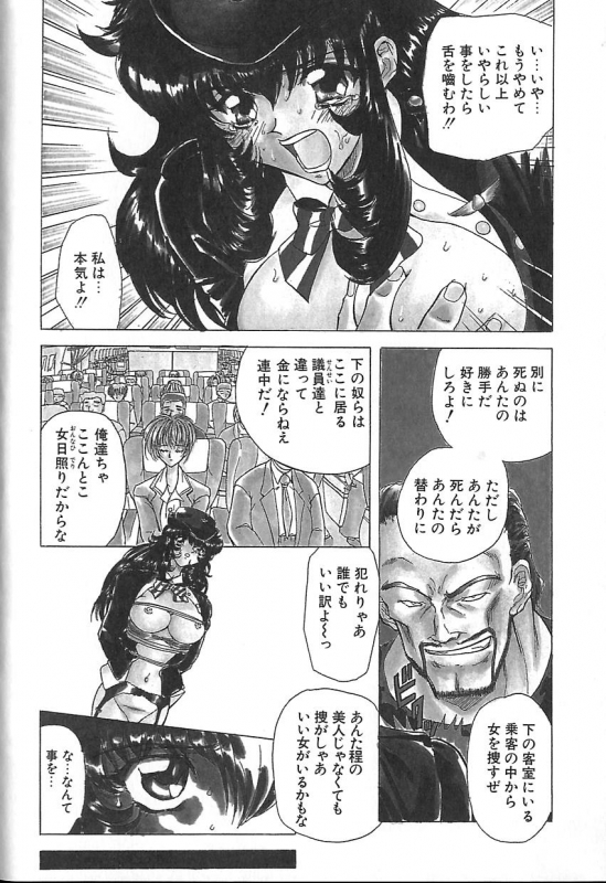 [MARO] Shalader 3rd_105